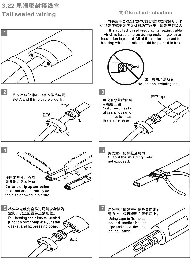 電熱帶系統(tǒng)尾端起火原因分析(圖2)