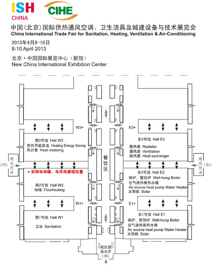 2013中國(北京)國際供熱通風(fēng)空調(diào)/衛(wèi)生潔具及城建設(shè)備與技術(shù)展—安邦邀約您的光臨！(圖1)