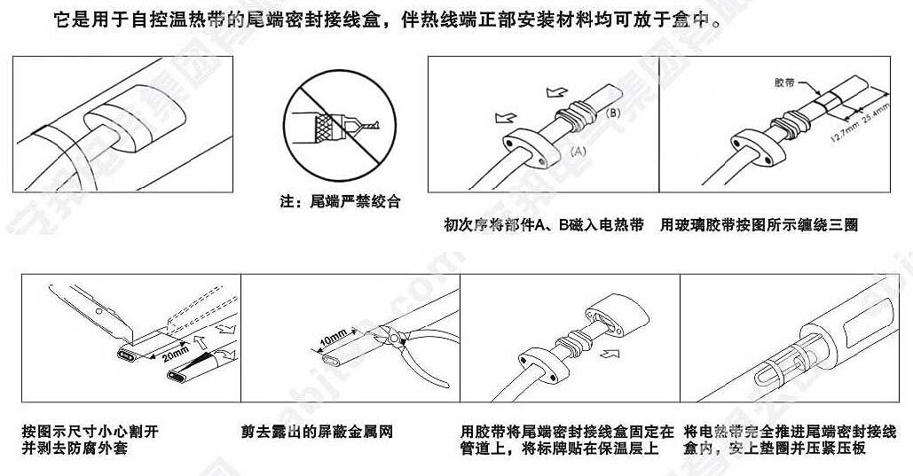 電伴熱帶防爆尾端接線盒應(yīng)該如何正確安裝(圖1)